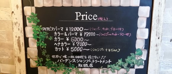 メニュー
